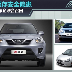 中国品牌为何缺位汽车召回？
