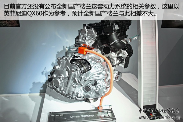 机械增压配电动机 全新楼兰混动系统解析