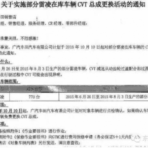 日产、丰田、本田的CVT靠谱吗？