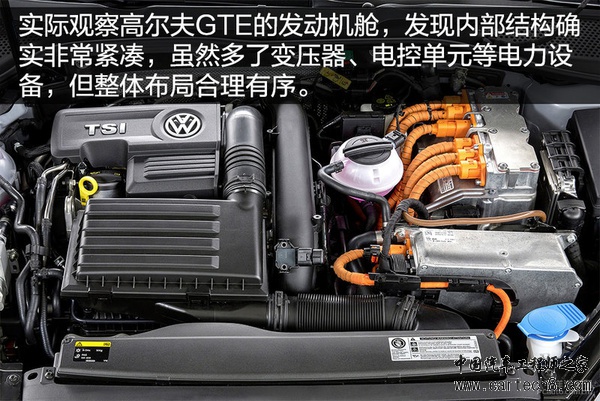 脑残粉讲座(1) 高尔夫GTE混动系统分析 脑残粉讲座(1) 高尔夫GTE混动系统分析