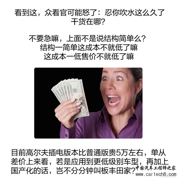 脑残粉讲座(1) 高尔夫GTE混动系统分析 脑残粉讲座(1) 高尔夫GTE混动系统分析