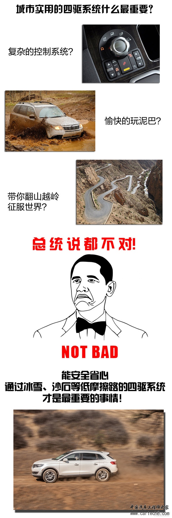 高度智能化四驱 林肯MKX四驱系统深度解析