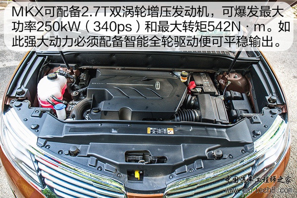 高度智能化四驱 林肯MKX四驱系统深度解析