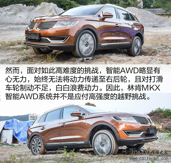 高度智能化四驱 林肯MKX四驱系统深度解析
