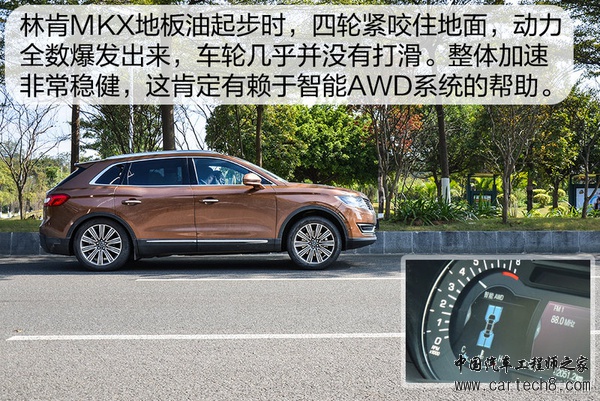 高度智能化四驱 林肯MKX四驱系统深度解析