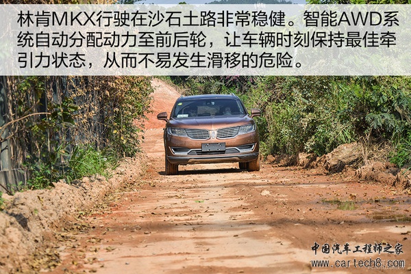 高度智能化四驱 林肯MKX四驱系统深度解析