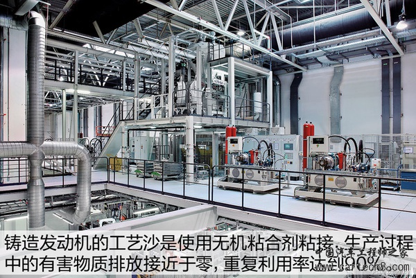 “芯”工厂落成 参观华晨宝马新发动机工厂