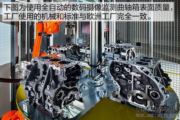 “芯”工厂落成 参观华晨宝马新发动机工厂