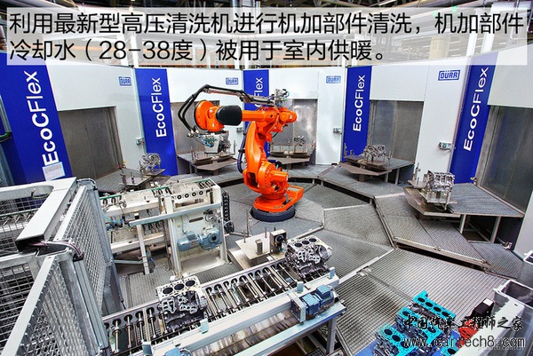 “芯”工厂落成 参观华晨宝马新发动机工厂