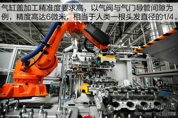 “芯”工厂落成 参观华晨宝马新发动机工厂