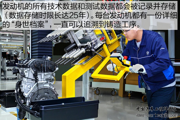 “芯”工厂落成 参观华晨宝马新发动机工厂