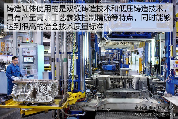 “芯”工厂落成 参观华晨宝马新发动机工厂