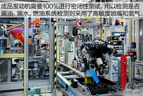 “芯”工厂落成 参观华晨宝马新发动机工厂