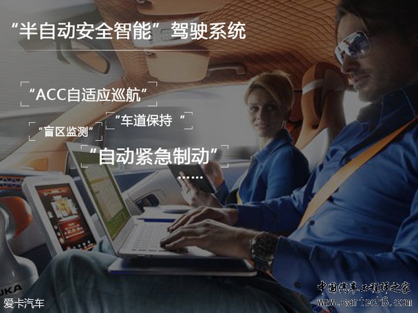 谈半自动无人驾驶运用