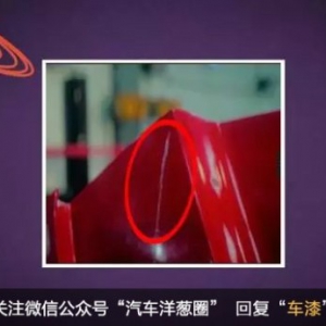 喷个车门要10万？喷漆内幕大揭底