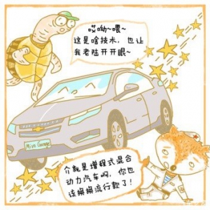 干货|增程式混合动力车更适合中国？