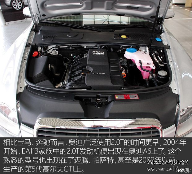 一汽-大众奥迪 奥迪A6L 2005款 2.0T 自动标准型