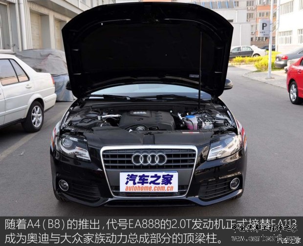 一汽-大众奥迪 奥迪A4L 2009款 2.0 TFSI 豪华型