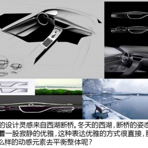 跨界中国风 吉利帝豪GS造型设计解读