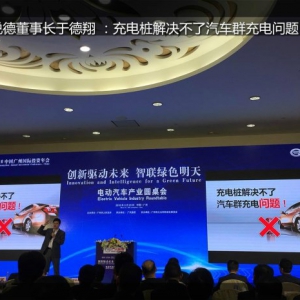充电桩解决不了汽车群充电问题！