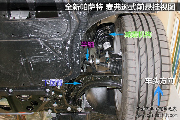 隔音出色防护好 全新帕萨特底盘实拍解析 隔音出色防护好 全新帕萨特底盘实拍解析
