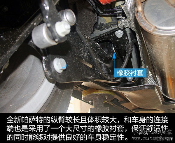 隔音出色防护好 全新帕萨特底盘实拍解析 隔音出色防护好 全新帕萨特底盘实拍解析