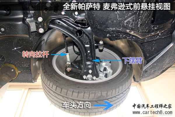 隔音出色防护好 全新帕萨特底盘实拍解析 隔音出色防护好 全新帕萨特底盘实拍解析