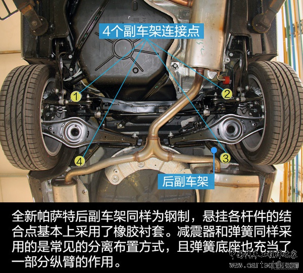 隔音出色防护好 全新帕萨特底盘实拍解析 隔音出色防护好 全新帕萨特底盘实拍解析