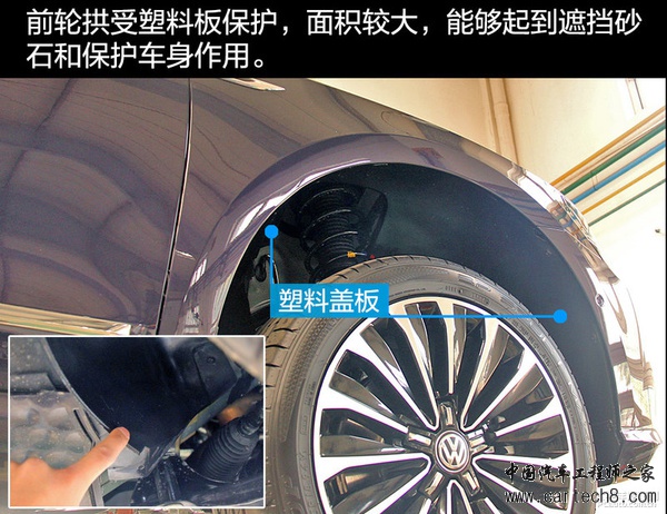 隔音出色防护好 全新帕萨特底盘实拍解析 隔音出色防护好 全新帕萨特底盘实拍解析