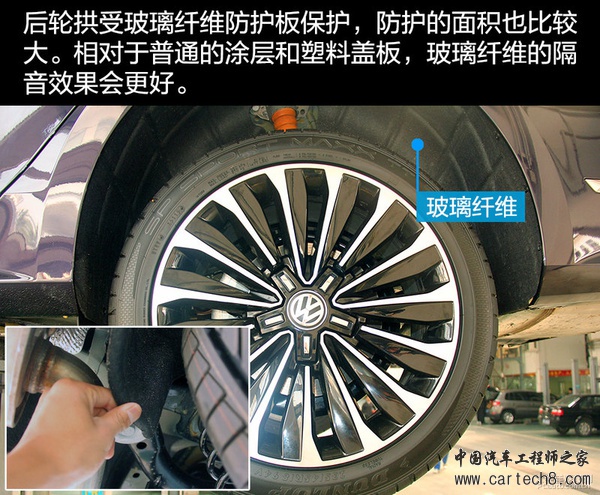 隔音出色防护好 全新帕萨特底盘实拍解析 隔音出色防护好 全新帕萨特底盘实拍解析