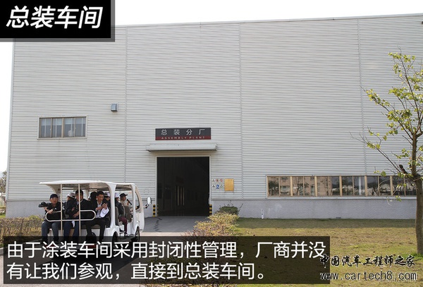 自主领先水准 探访北汽威旺S50广州工厂