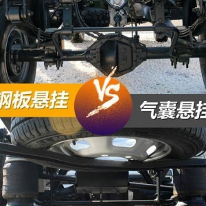 潮流配置 解读大众所不知的空气悬挂