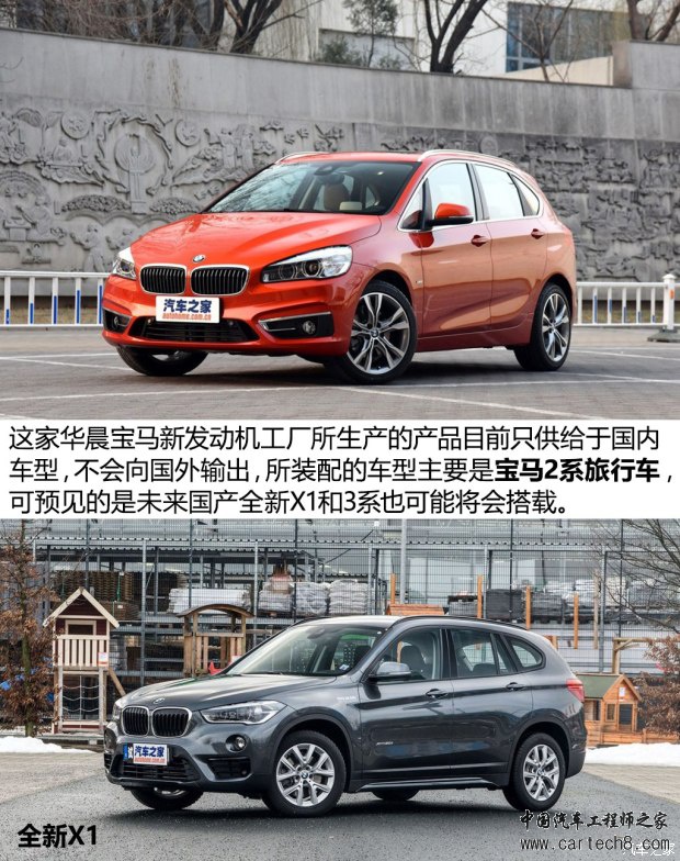 华晨宝马 宝马2系旅行车 2016款 220i 豪华设计套装