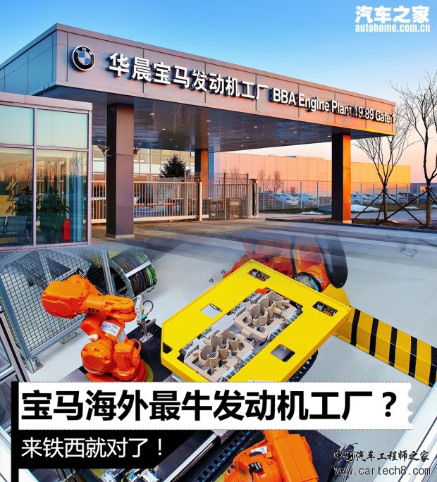 汽车之家