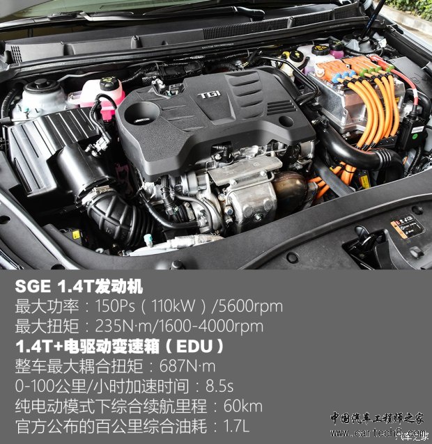 上汽集团 荣威e950 2016款 1.4T 行政尊享版
