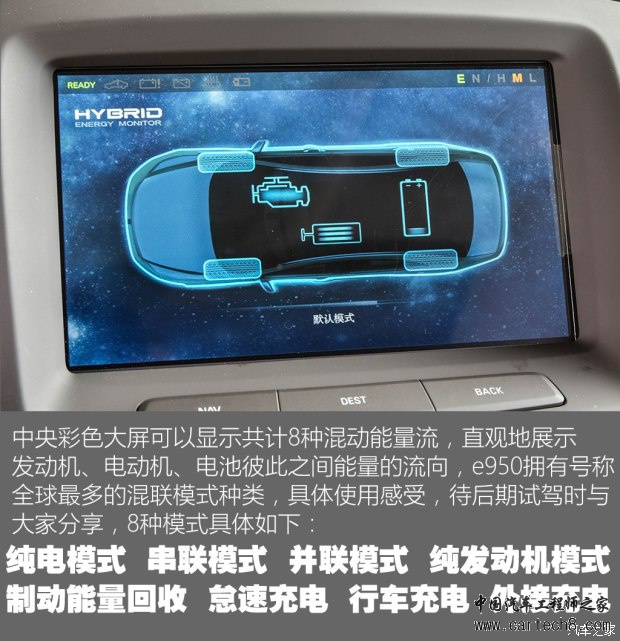 上汽集团 荣威e950 2016款 1.4T 行政尊享版