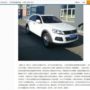 揭开众泰T600“吃胎”之谜