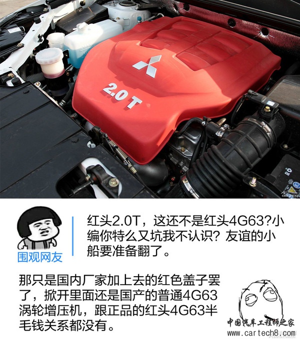 发动机技术巡礼(24) 三菱国产神机浅析