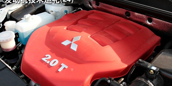 发动机技术巡礼---三菱国产神机浅析