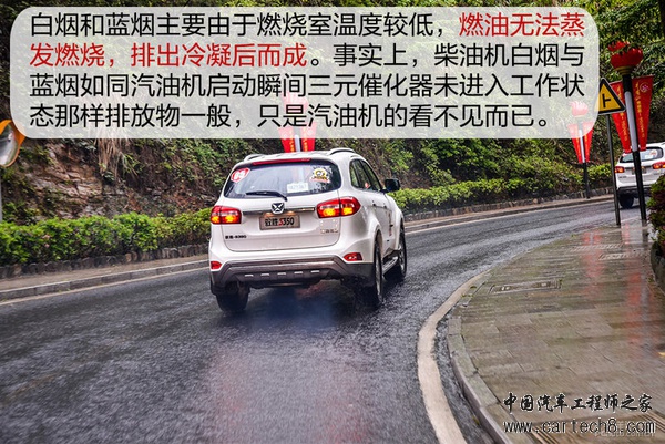 连大众都不会的技术 先进清洁柴油机技术解析