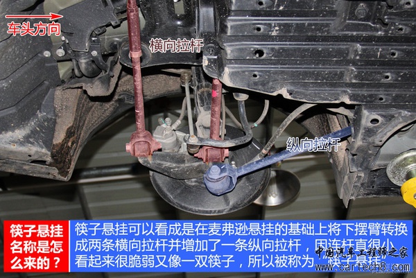 筷子悬挂不易断裂 双连杆独立悬挂解析 筷子悬挂不易断裂 双连杆独立悬挂解析