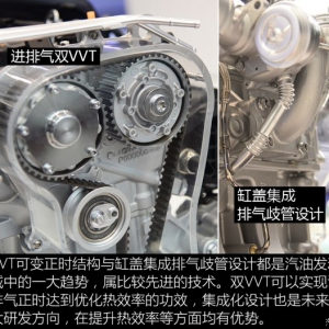 似曾相识？解析宝沃1.4T/2.0T动力总成