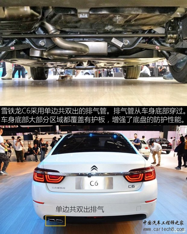 东风雪铁龙 雪铁龙C6 2016款 基本型