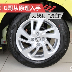 鼓刹一定就不好？G哥从原理入手为鼓刹“洗白”