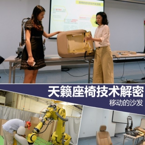 移动的沙发 东风日产天籁座椅技术解密