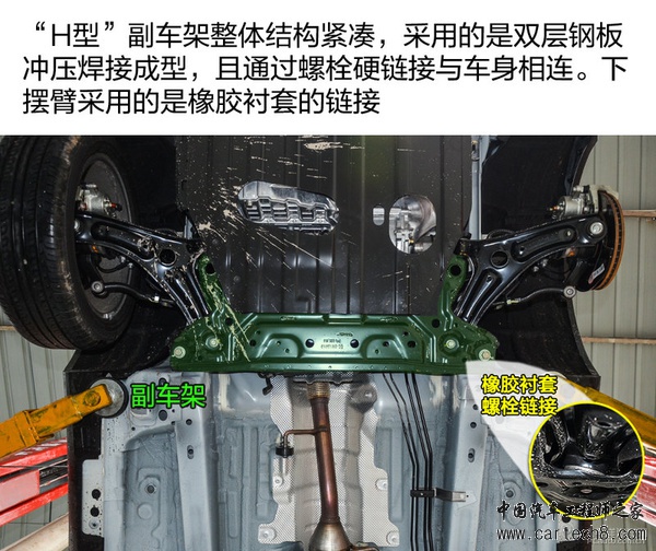 涂层全覆盖 比亚迪元燃油版底盘实拍解析