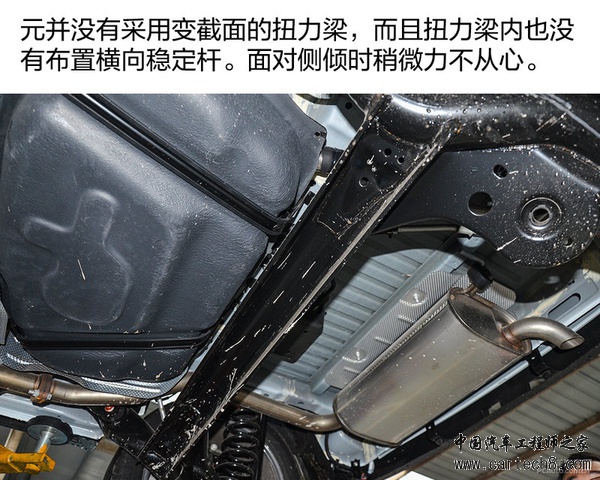 涂层全覆盖 比亚迪元燃油版底盘实拍解析