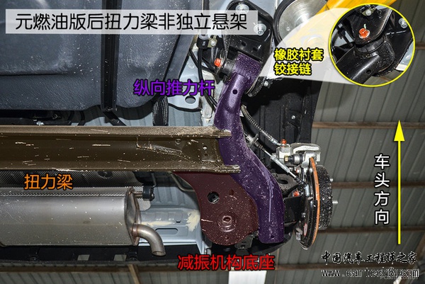 涂层全覆盖 比亚迪元燃油版底盘实拍解析