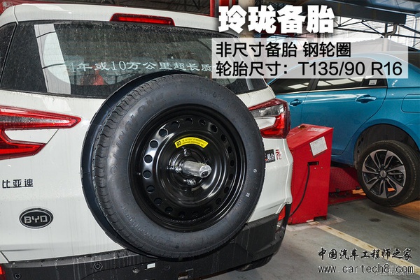 涂层全覆盖 比亚迪元燃油版底盘实拍解析