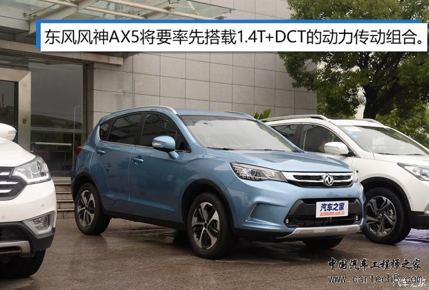东风乘用车 东风风神AX5 2016款 基本型